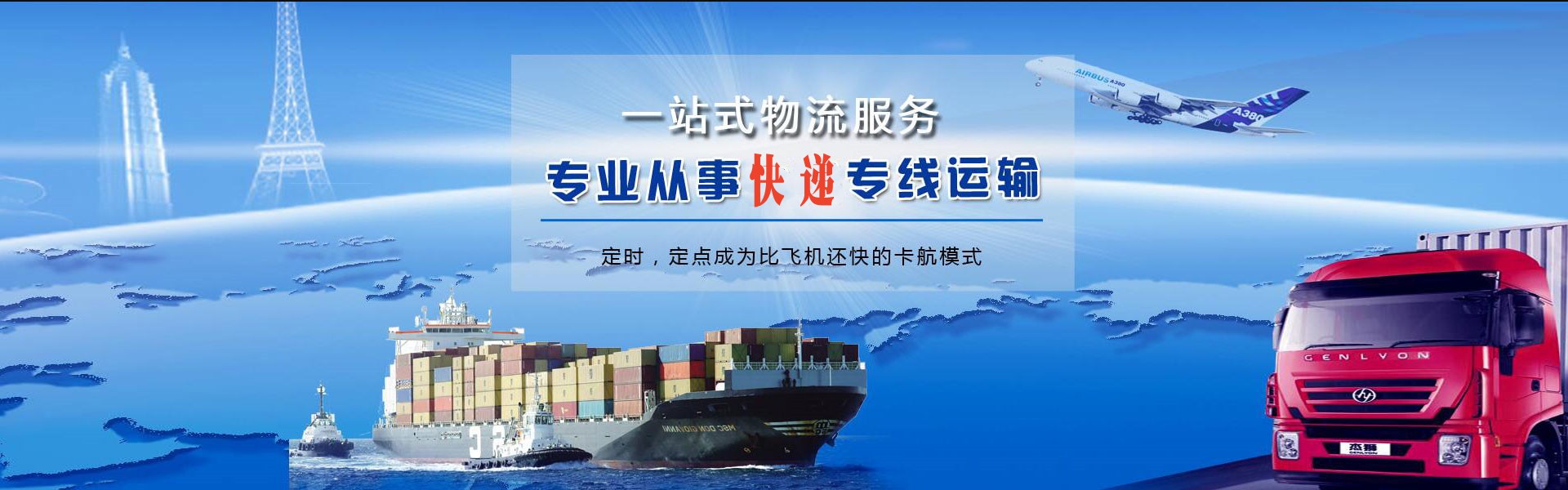 离石到德国物流公司-离石至德国物流专线-离石空运到德国-优时通物流有限公司